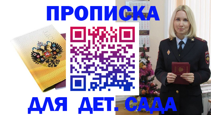 прописка регистрация в Кувшиново