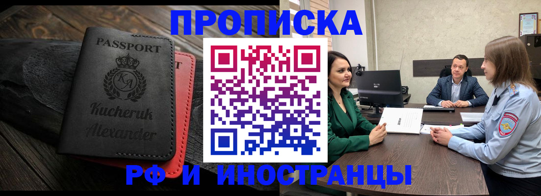 прописка для военкомата в Кувшиново