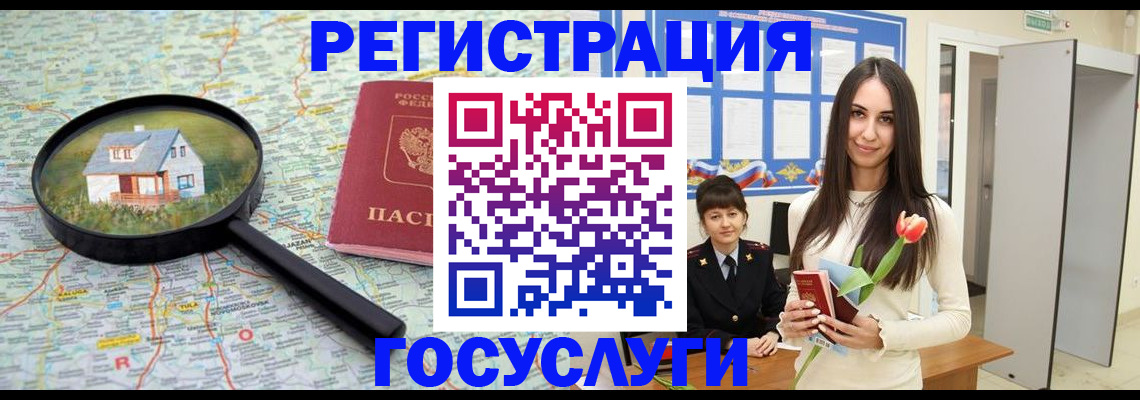 прописка для кредита в Кувшиново