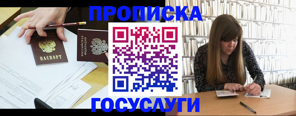 прописка паспорт в Кувшиново