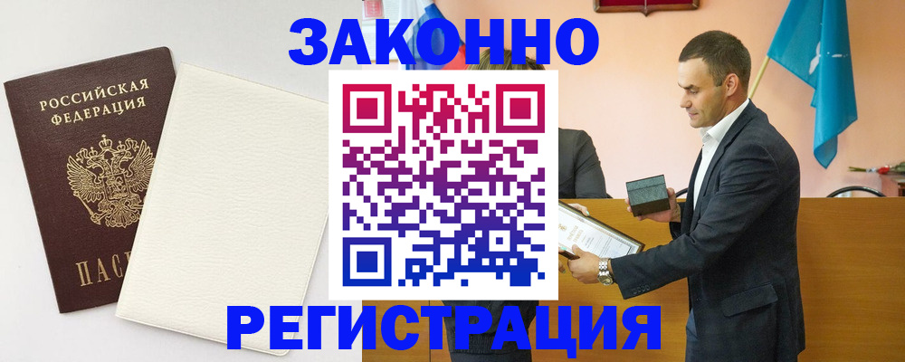 прописка в Кувшиново