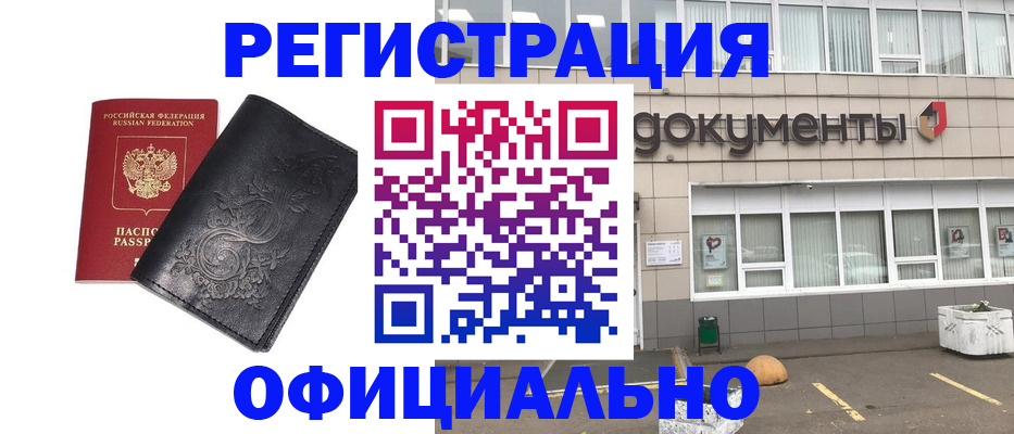 временная регистрация госуслуги в Кувшиново